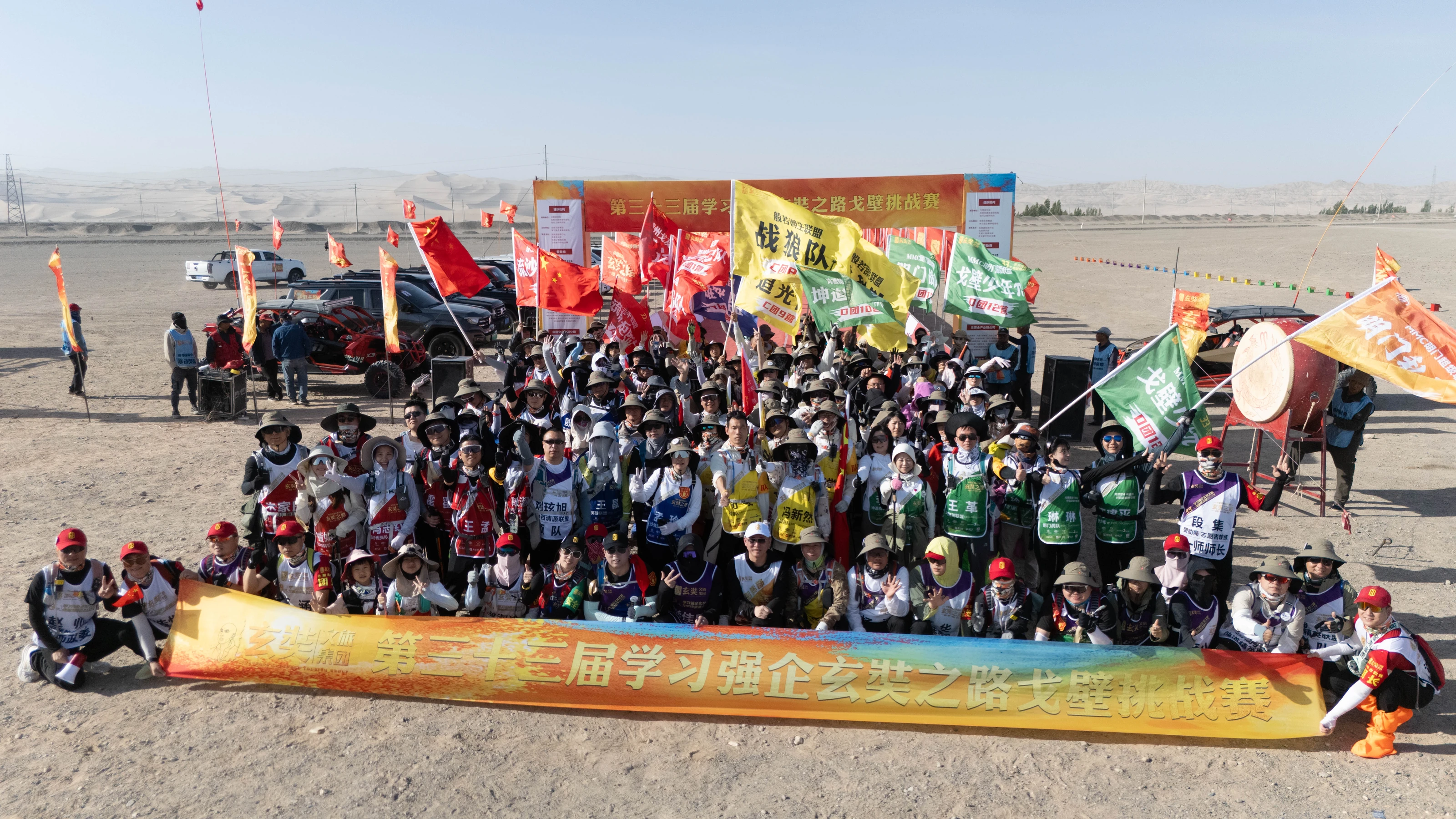 第33届往届赛事团队合影,用于同行文化介绍